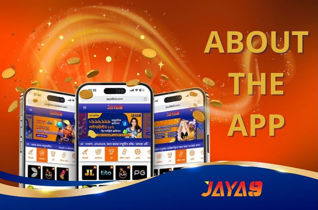 Jaya9 অনলাইন বিনোদন ও ক্যাসিনো জগতের নতুন নাম Jaya9 অনলাইন বিনোদন ও ক্যাসিনো জগতের নতুন নাম