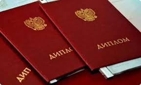 Купить диплом психолога на настоящем - ваши возможности