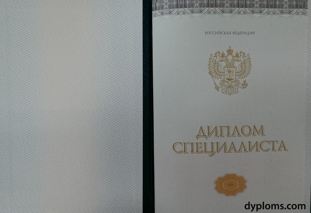 Купить диплом РАП на настоящем бланке