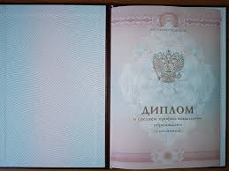 Купить диплом СПИЭБ изготовим официально