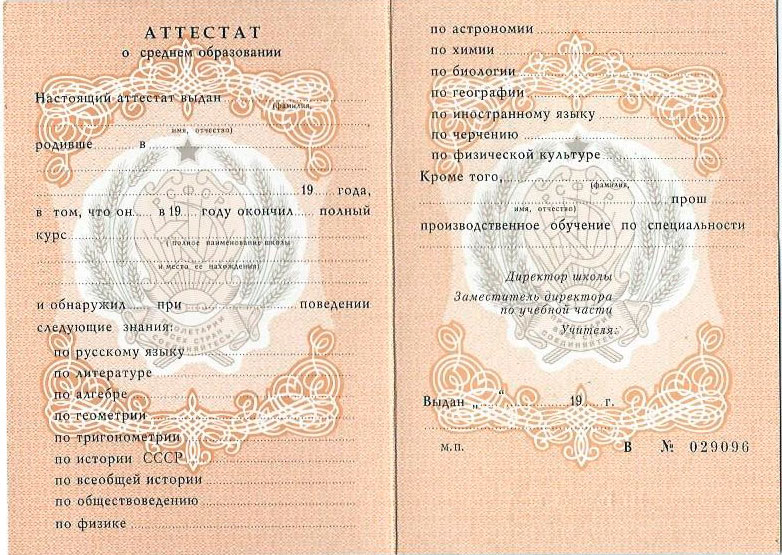 Купить красный диплом как и зачем