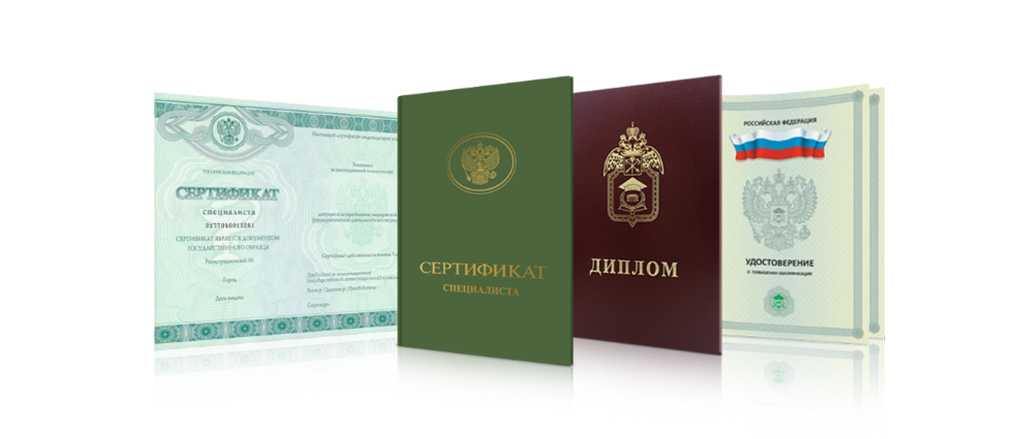 Купить красный диплом как и зачем