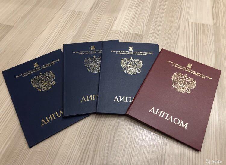 Купить легальный диплом об окончании Вуза или техникума -536825029